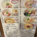 吉田製麺 - 