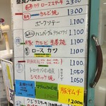 レストランミートアイランド - 