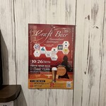 国産ハイボール酒場 八一堂 - 