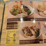 うどん屋 新堀 - 