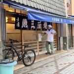 魚三酒場 - 店頭