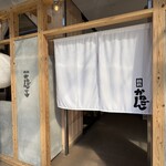 饂飩かねごん - 