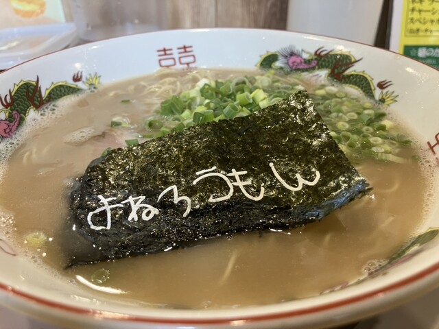 tonkotsuramenyoneroumon photo 3