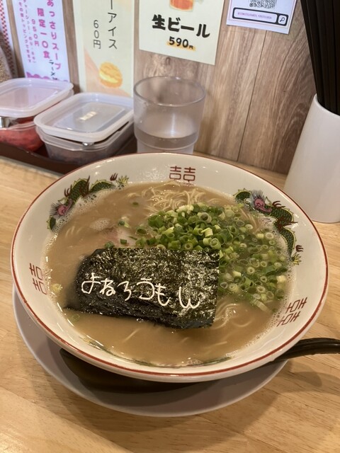 tonkotsuramenyoneroumon photo 4
