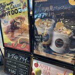 タリーズコーヒー 古賀SA下り店 - 