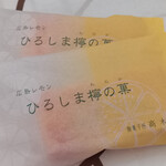 御菓子所 高木 ekie広島店 - ひろしま檸の菓