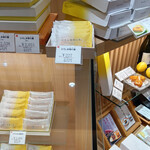 御菓子所 高木 ekie広島店 - 売場