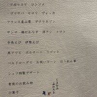 しまなみふれんち Murakami - 