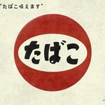 居酒屋 魚鶏ヤロー！ - 