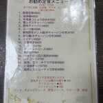 中華料理 錦園 - 