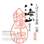 寿司 築地日本海 - 