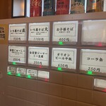 今帰仁 いち藤 - 