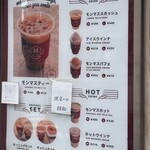 モンマスティー - 現金のみ　昭和　とのこと