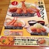 富山豚食堂 かつたま