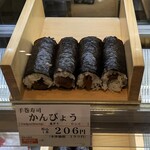 古市庵 - 料理写真:かんぴょう巻き