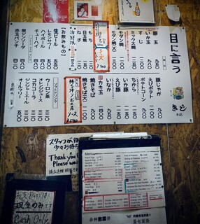 お好み焼 きじ - メニュー (目に言う) 2025年10月