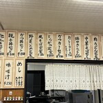 お食事処 あっちゃん - メニュー。ガッツリ食べたい時によさそうなものがずらり。