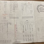 焼き鳥 つむぐ - ドリンクメニュー