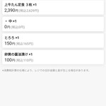 すみび和くら - 