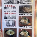 もちもちの木 川越店 - メニュー
