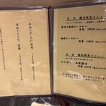 とんかつ食房 厚○ - 