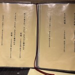 とんかつ食房 厚○ - 