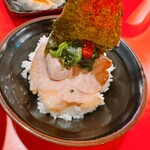 剛力家 - いつもの様に“セルフチャーシュー丼”を作成！