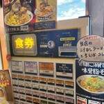 らーめん たん二郎 - 