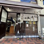 みそかつ 三和 - 外観