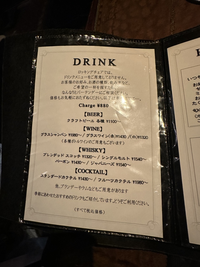 メニュー写真 : ロッキングチェア （Bar Rocking chair） - 京都河原町