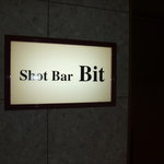 Shot Bar Bit - 以前のお店(入口）