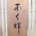 THE ARAKI - Launched in Oct.20