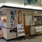 大政屋 - お店の外観