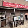 ラーメンハウスどんぐり