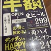 肉汁餃子のダンダダン 武蔵中原店