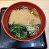 箱根そば 本陣 小田急エース南館店