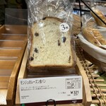 ル・ブーランジェ・ドゥ・モンジュ - 