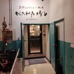 島豚しゃぶしゃぶ ナハバレ - 