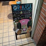 やきとり 織笠 - 