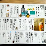 やきとり 織笠 - 令和7年10月現在のメニュー