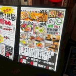 個室で味わう博多もつ鍋と手打ち焼き鳥 呑兵衛 - 