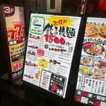 個室で味わう博多もつ鍋と手打ち焼き鳥 呑兵衛 - 