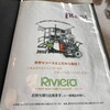 リビエラ