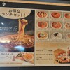 ホームズパスタ トラットリア 梅田阪急グランドビル店