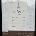 ルルベ デセール - 