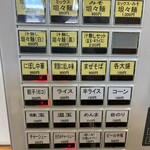 担々麺の店 まるたん。 - 