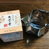一保堂茶舗 - 購入品