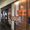 えき缶酒場 黄金町店