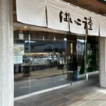 ばいこう堂 - 