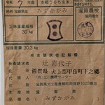 近江牛ホルモン いるもん - 